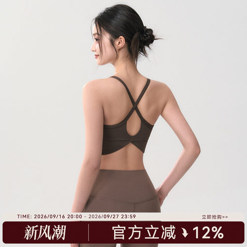Mitaogirl运动内衣女2026美背健身文胸高强度训练瑜伽服吊带背心