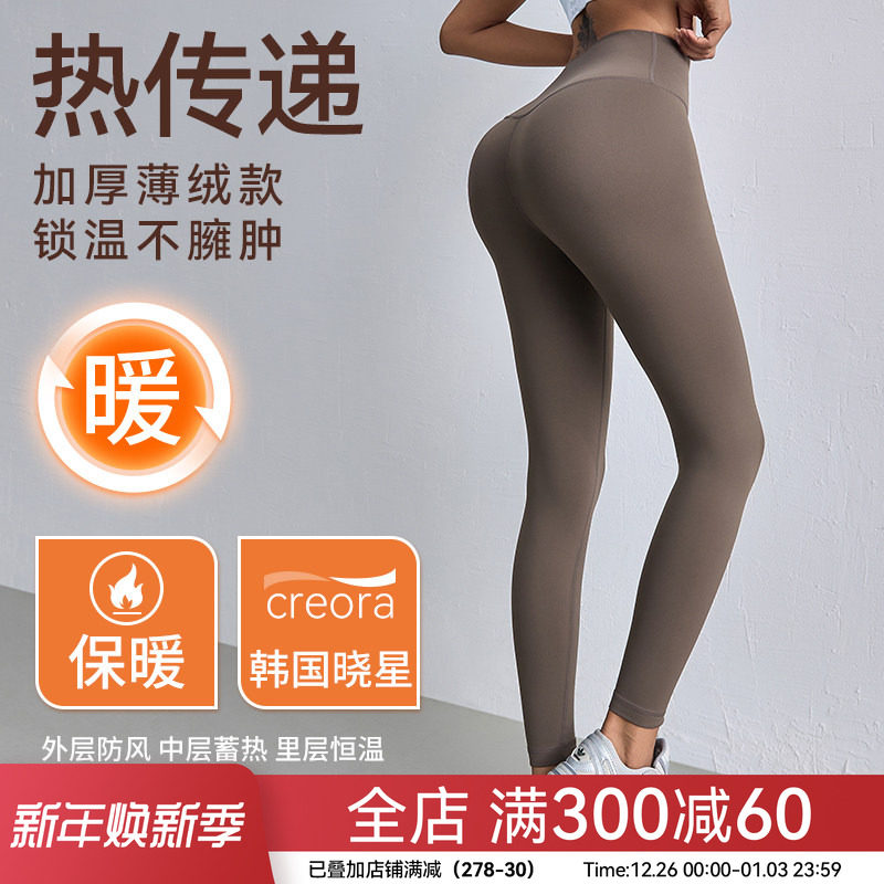 Mitaogirl加厚加绒瑜伽裤秋冬高腰无T线健身裤女蜜桃臀裸感紧身裤