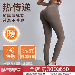 女蜜桃臀裸感紧身裤 Mitaogirl加厚加绒瑜伽裤 秋冬高腰无T线健身裤