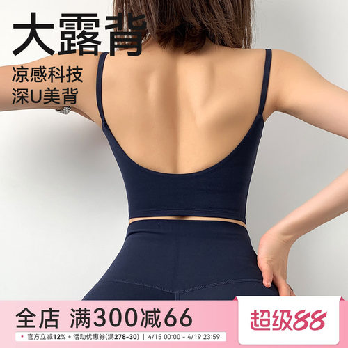 Mitaogirl云感速干健身文胸