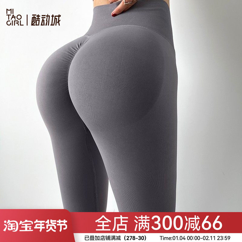 Mitaogirl网红蜜桃臀健身裤女紧身弹力瑜伽裤高腰速干跑步提臀裤