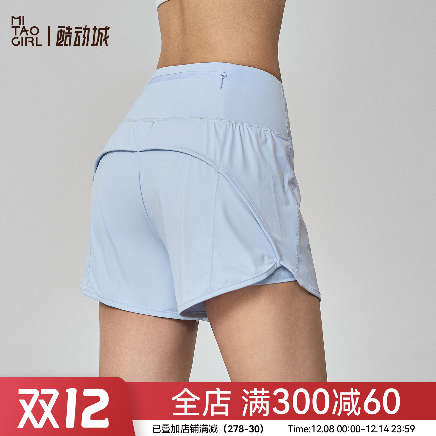 Mitaogirl假两件防走光网球裙裤