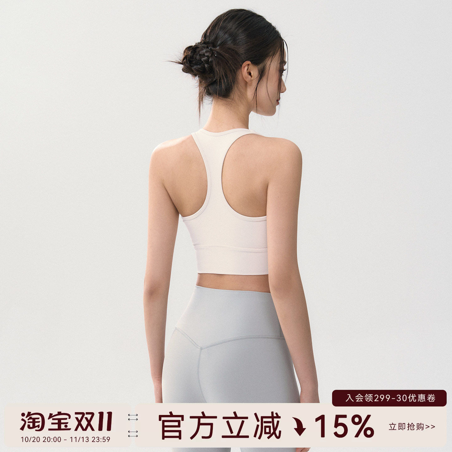 Mitaogirl白色运动内衣女带胸垫瑜伽文胸健身上衣工字运动背心夏