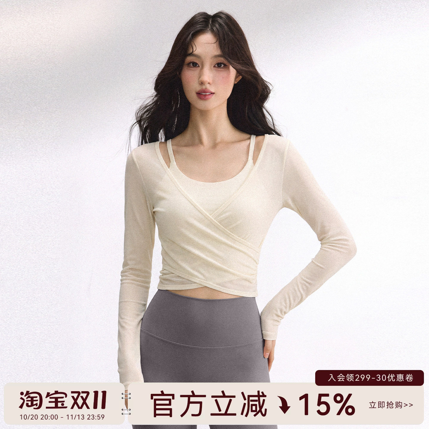 蜜桃女孩秋季网纱修身显瘦瑜伽服两件套运动长袖薄跑步健身上衣女