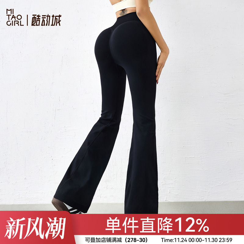 运动无缝喇叭裤收腹蜜桃臀高腰