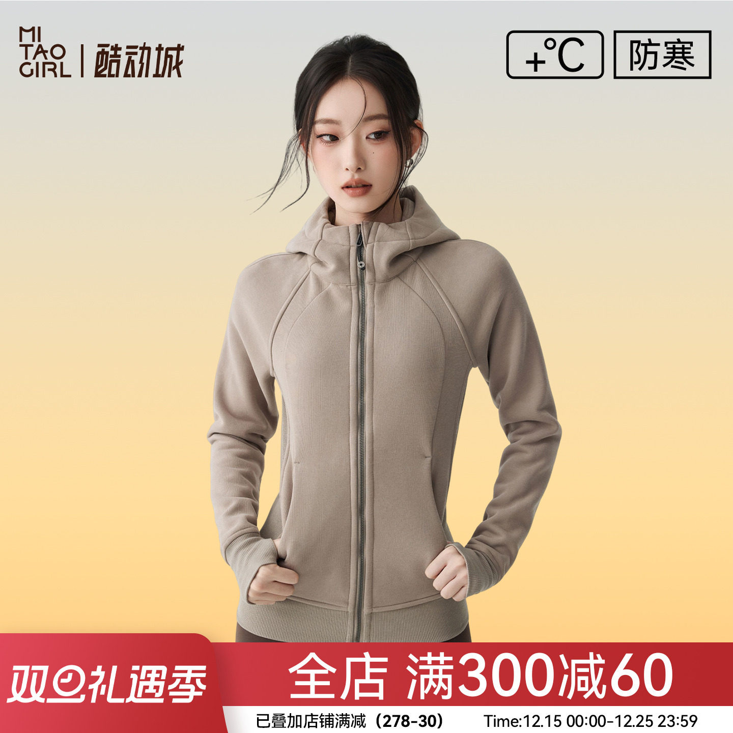 连帽运动外套秋冬长袖健身衣加绒