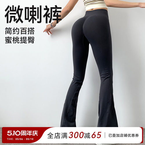 Mitaogirl定制简约修身喇叭裤