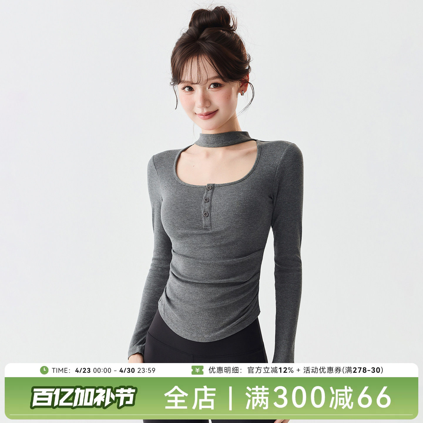 Mitaogirl绕脖圆领长袖瑜伽服女收褶显瘦运动上衣户外训练健身服