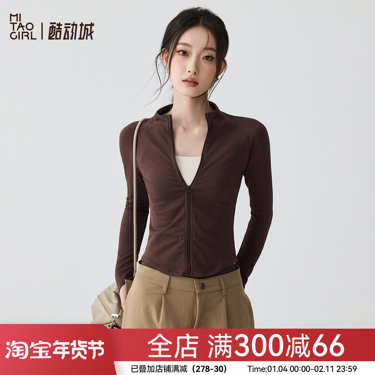 Mitaogirl领运动外套女秋冬修身显瘦瑜伽上衣普拉提跑步训练长袖,运动服/休闲服装,运动茄克/外套,淘宝优惠券,粉丝福利购,淘宝优惠卷