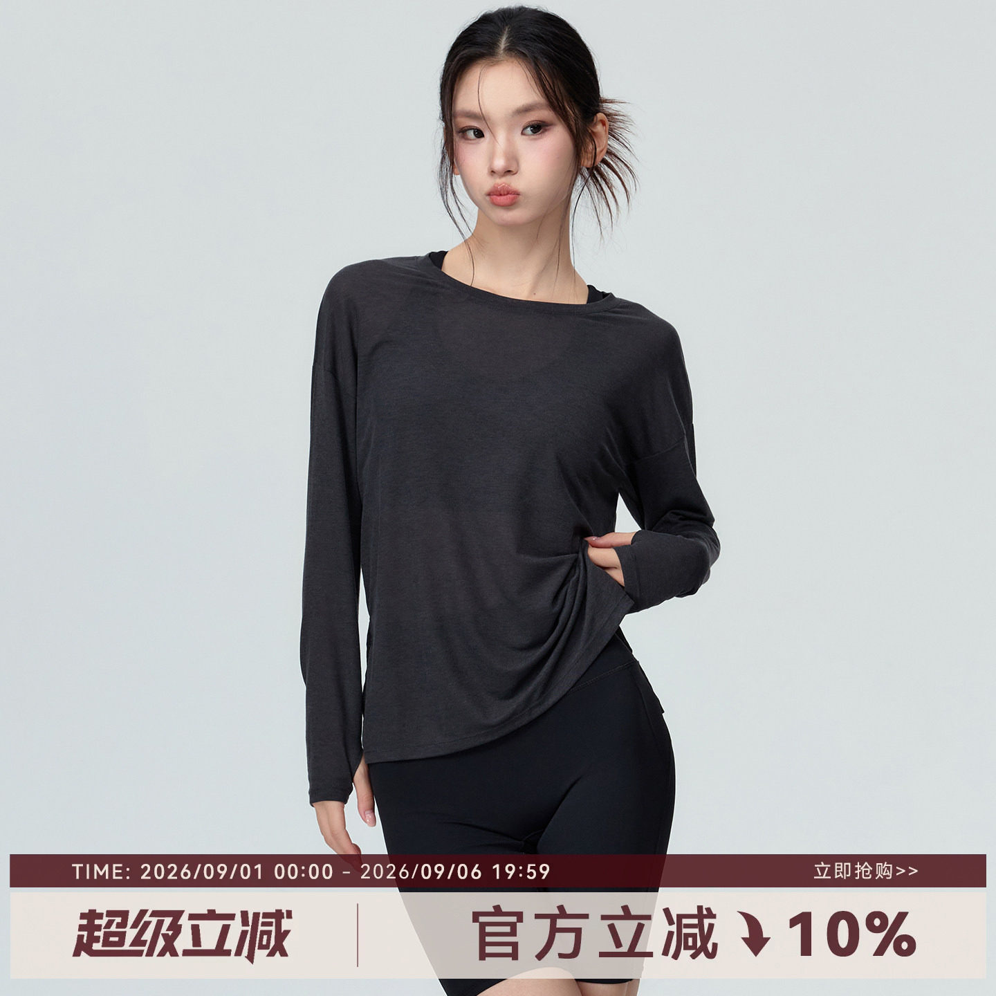 Mitaogirl宽松显瘦罩衫女长袖T恤下摆开叉瑜伽服百搭休闲运动上衣