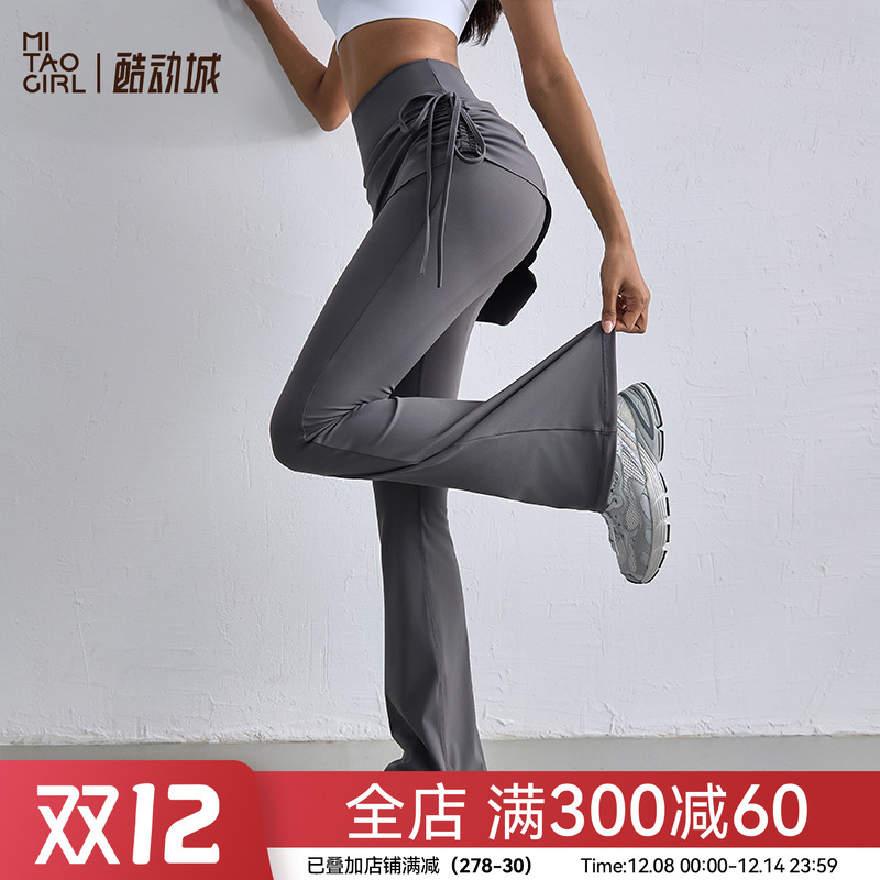 喇叭裤Mitaogirl高弹紧身高腰
