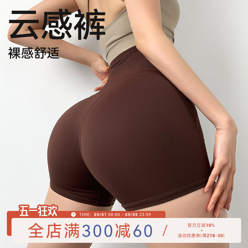 Mitaogirl高腰蜜桃臀零感热裤