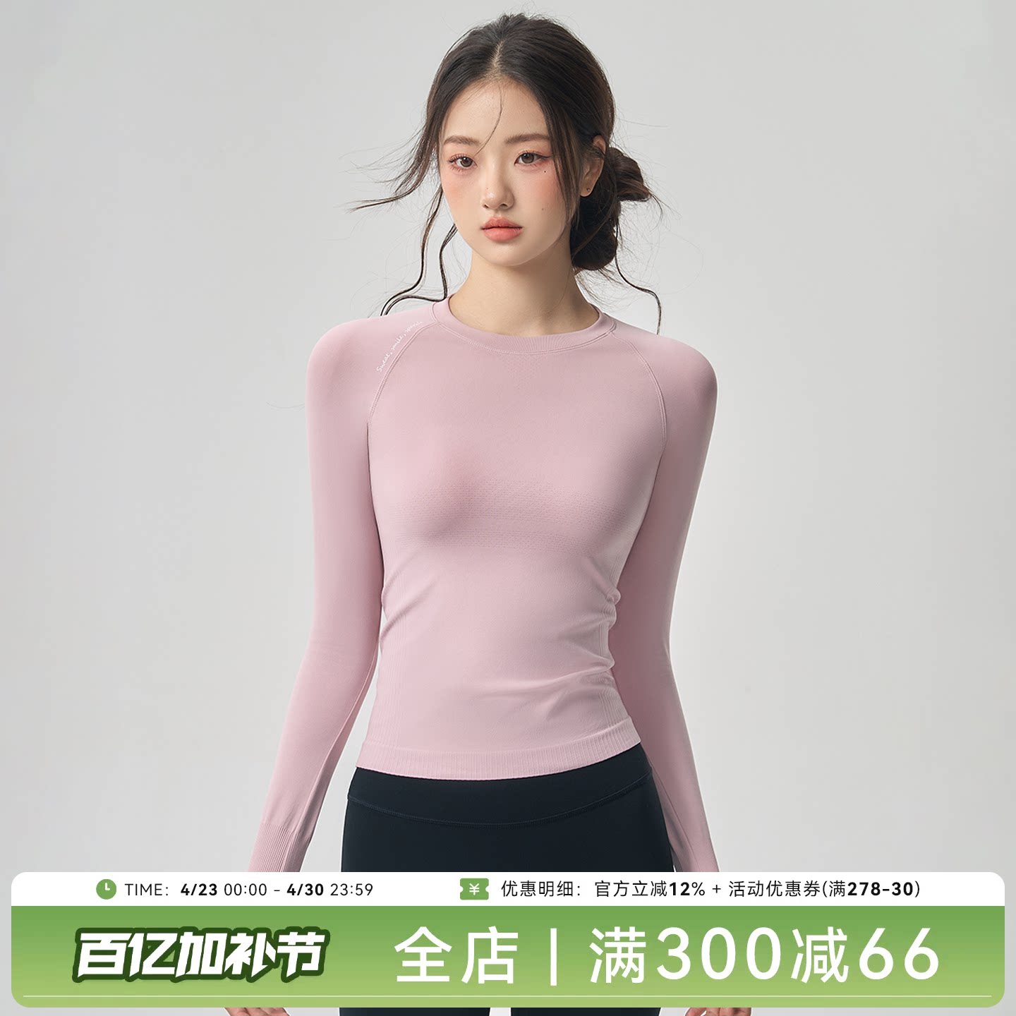 Mitaogirl运动服女春季修身显瘦瑜伽服长袖速干衣跑步训练健身服