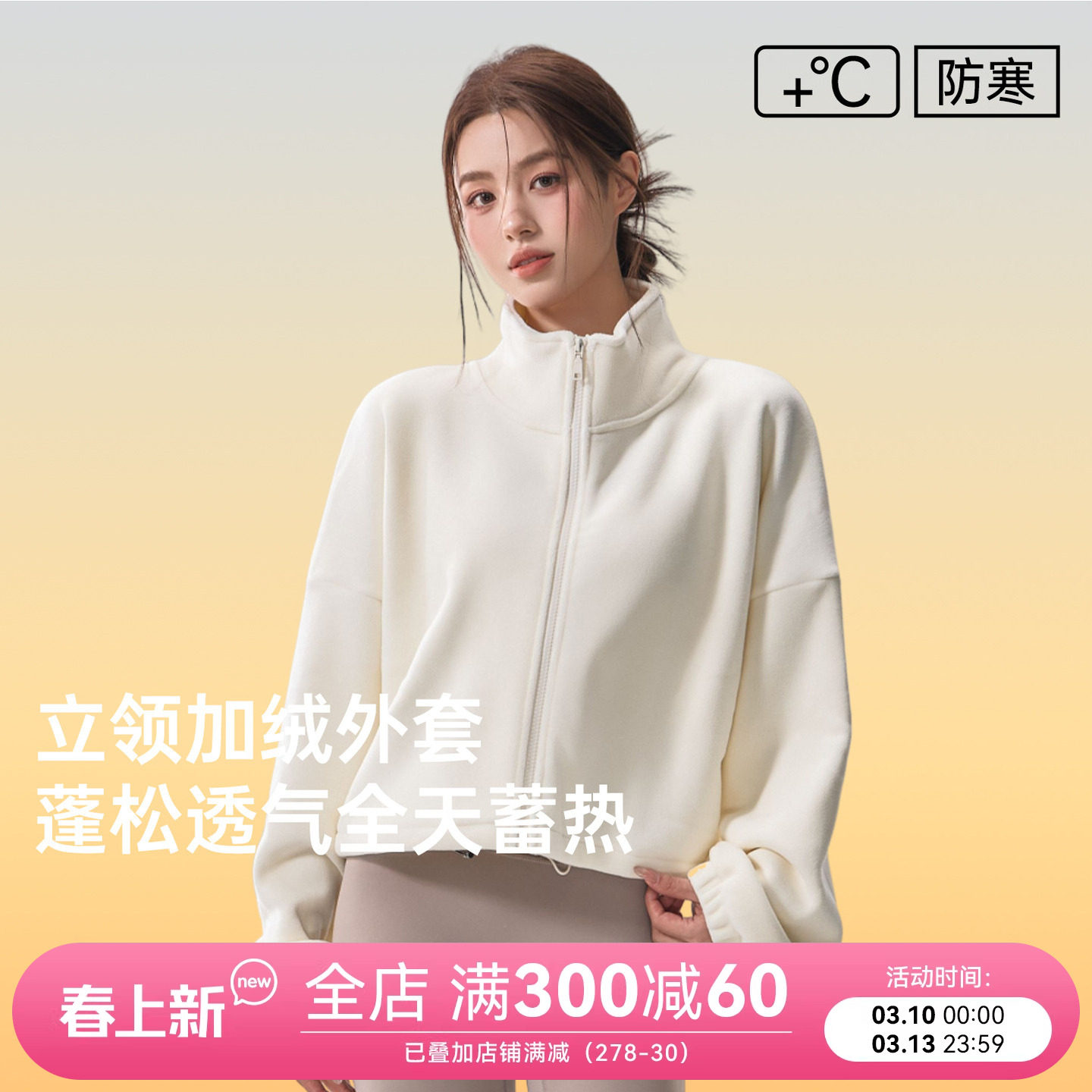 运动外套女秋冬加绒保暖瑜伽服加厚休闲时尚长袖跑步训练健身上衣