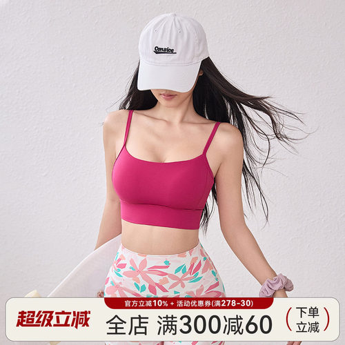 Mitaogirl深V美背云感健身文胸女