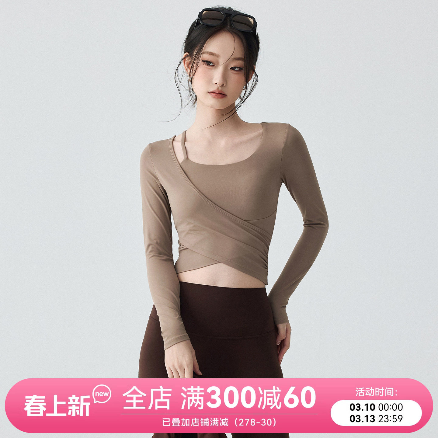 蜜桃女孩带胸垫瑜伽服上衣运动长袖修身显瘦跑步普拉提训练健身服