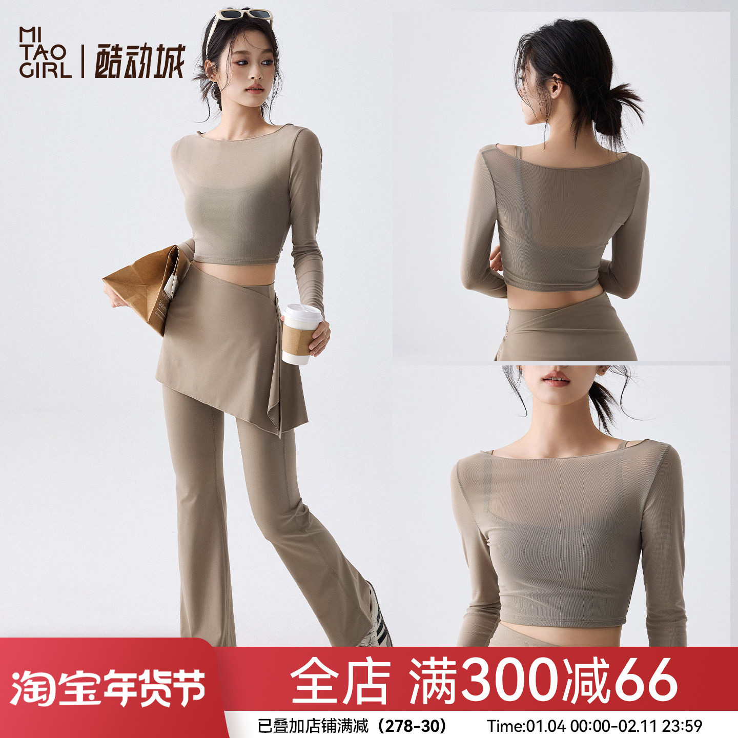 网纱假两件瑜伽服上衣女带胸垫健身服普拉提绝美训练套装运动长袖,运动服/休闲服装,运动T恤,淘宝优惠券,粉丝福利购,淘宝优惠卷