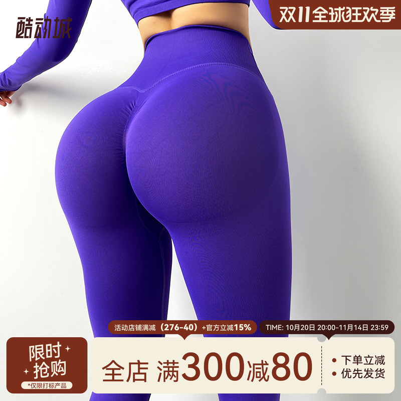 Mitaogirl高腰提臀蜜桃臀瑜伽裤