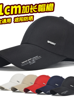 夏季遮阳户外运动休闲风加长帽檐