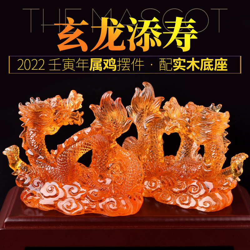 2022年属鸡人玄龙添寿摆件生肖属鸡饰品克太岁家用客厅虎年吉祥物