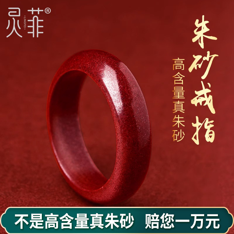 天然朱砂戒指正品官方旗舰店紫金砂简约素圈红色指环情侣款男女怎么样,好用不?