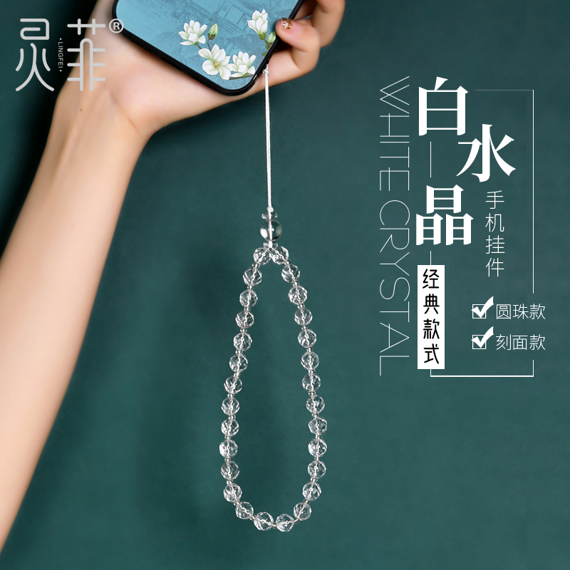 7A级天然白水晶手机链女透明水晶挂件串珠手腕挂饰可爱少女ins风|ruв категории фестиваль товаров/подарок, творческие подарки, телефон цепь - от Buy2taobao.com для оказания профессиональной услуги покупки агента Taobao