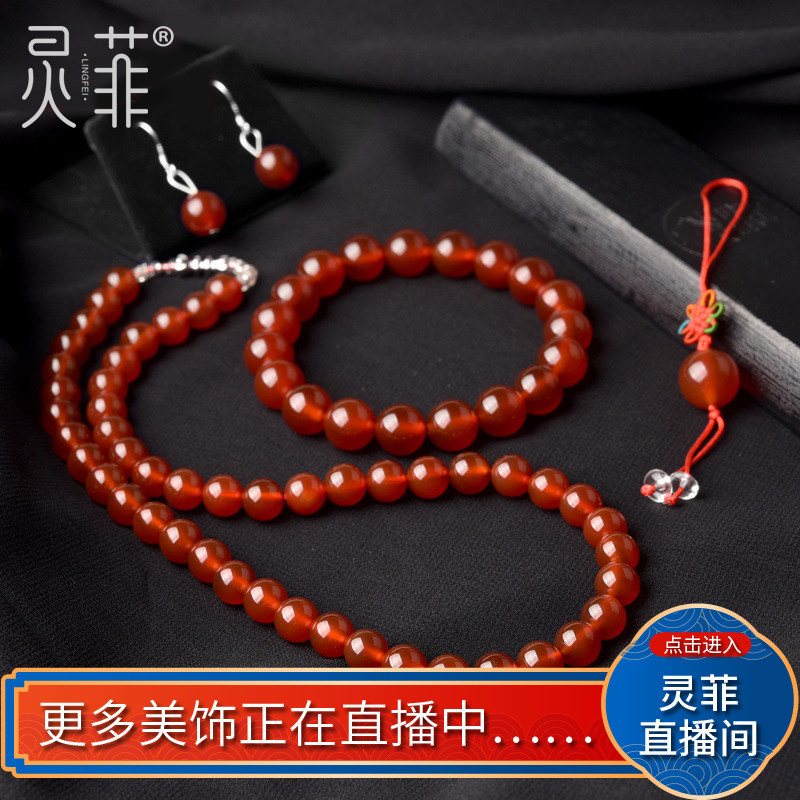 天然红玛瑙组合套装 红色玛瑙简约本命年项链女水晶饰品首饰配饰在类目 饰品/流行首饰/时尚饰品新, 项链中 - 来自Buy2taobao.com提供专业的淘宝代购服务