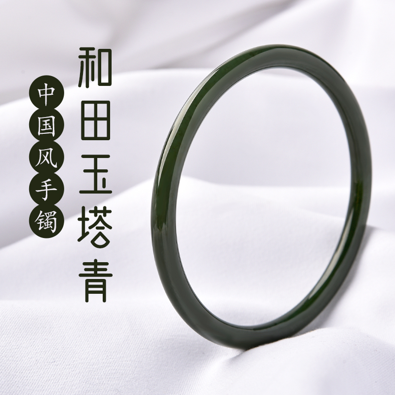 天然塔青和田玉手镯女