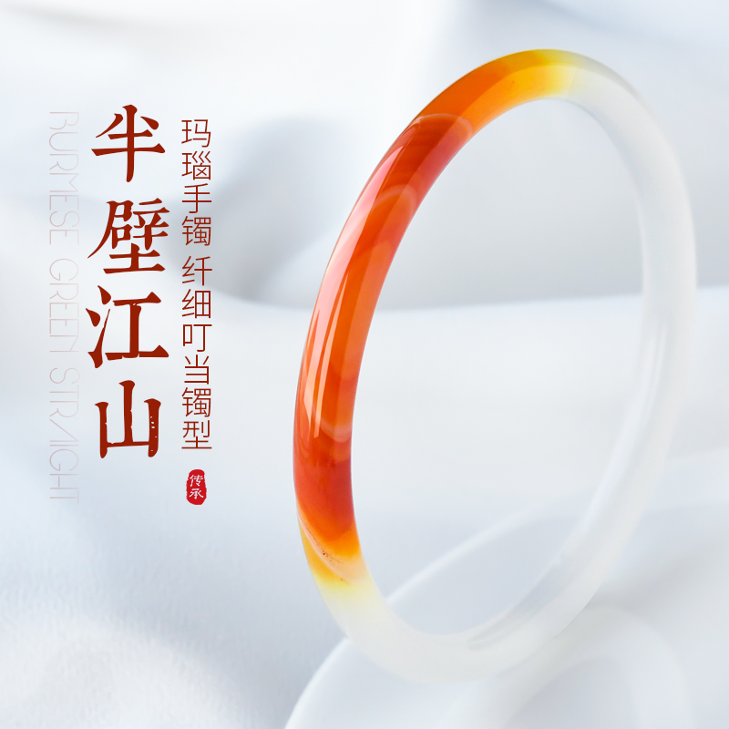 半壁江山玛瑙手镯女红白玛瑙