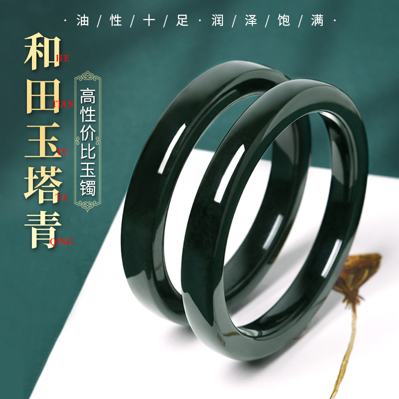和田玉塔青方镯手镯青玉