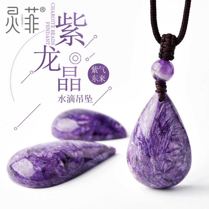 一物一图皇家紫男女款水滴吊坠