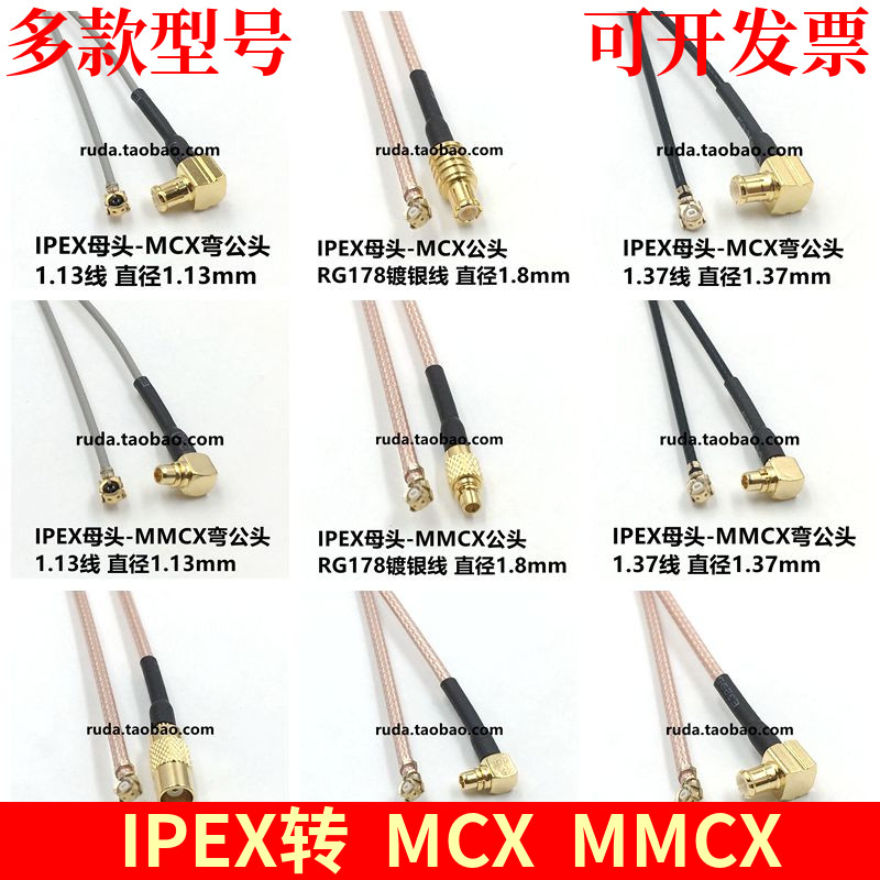 IPEX转MCX转接线MMCX弯头公头母头UFL连接线延长线IPX馈线1代一代