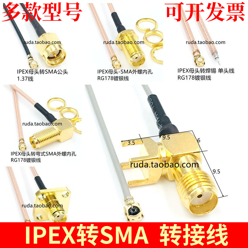 IPEX转SMA母头公头转接线测试线IPX连接线1代UFL 1.37 1.13 RG178