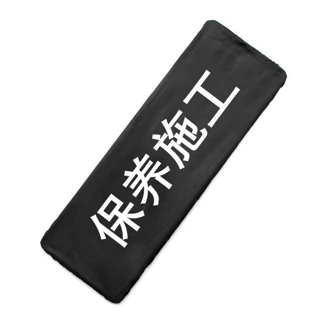 汽车牌照套遮挡罩维修牌套罩防尘隐私改装护布维修布套广告定制字