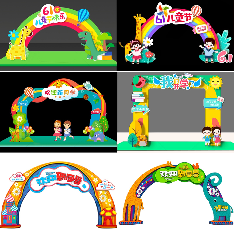 生日充气拱门卡通彩虹门气拱门 开业幼儿园庆典气模彩虹门六一