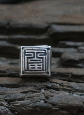 云起收藏。清代肥美篆体富字老银方印铃铛吊坠滴溜印铃