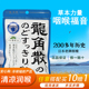 日本进口 家庭常备薄荷糖进口代购 龙角散原味清凉润喉糖袋装 100g