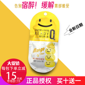 包邮 韩国ready 1袋3颗 解酒糖12g q笑脸解酒糖芒果味醒酒糖正品