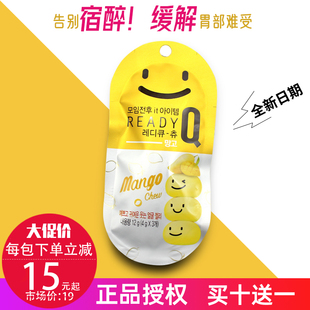 包邮 韩国ready 1袋3颗 解酒糖12g q笑脸解酒糖芒果味醒酒糖正品