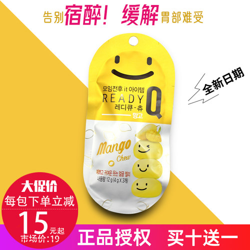 解酒糖告别宿醉缓解胃部不适