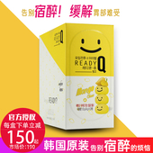 笑脸糖正品 包邮 10包 代购 解酒片 解酒糖 醒酒糖 ready 韩国进口