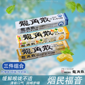 3条装 日本原装 龙角散润喉糖原味硬糖水果糖清凉薄荷糖龙角撒含片