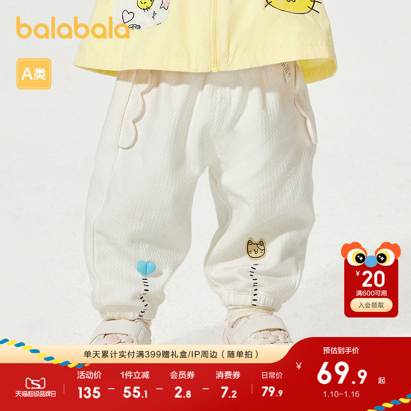 巴拉巴拉童装女童男童长裤2025新款春秋装宝宝休闲裤子小童刺绣萌