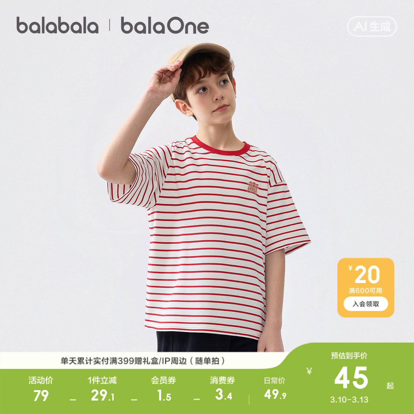 【balaOne】巴拉巴拉儿童短袖t恤男童春秋上衣女童内衣红色拜
