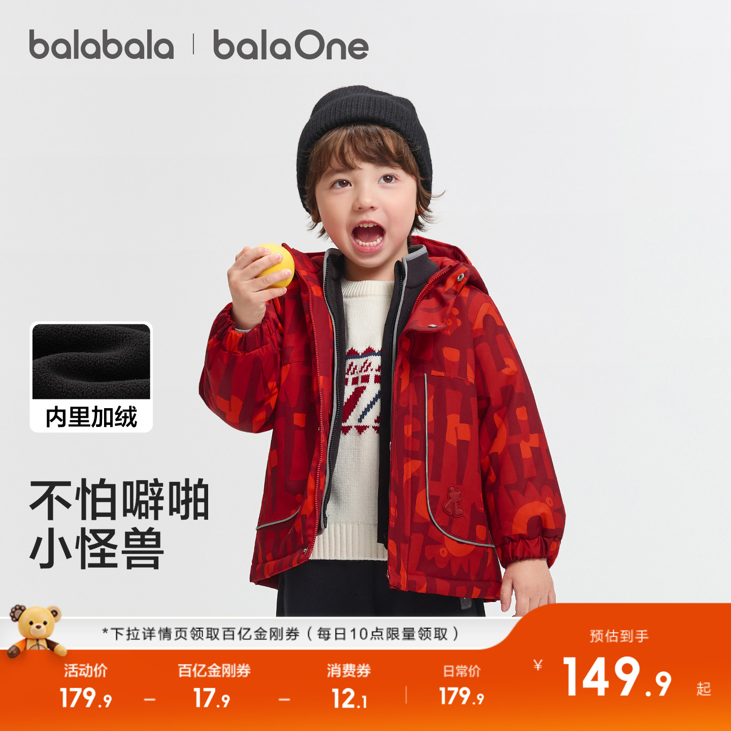 ͯװͯͯŮͯﶬ2025¿ҡ 179.9Ԫ