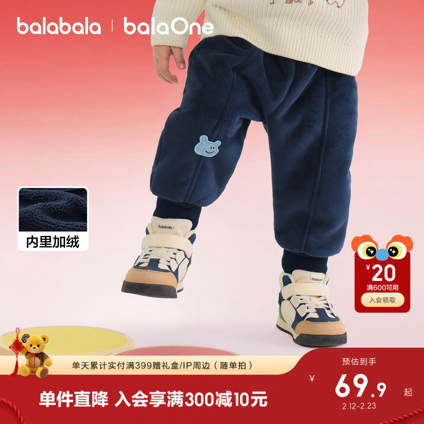 巴拉巴拉童装宝宝裤子男童婴儿加厚长裤2026新款春秋休闲外出运动