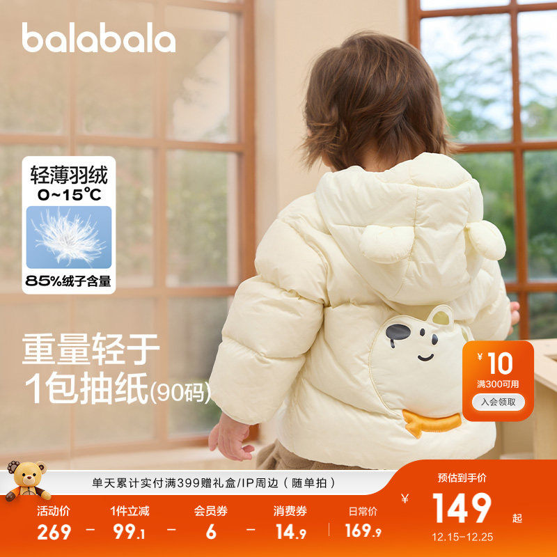 巴拉巴拉童装儿童羽绒服冬装轻薄