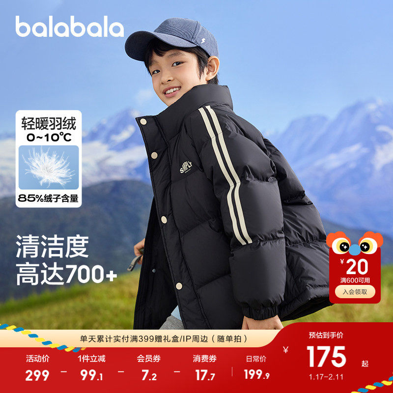 巴拉巴拉童装儿童羽绒服男童女童冬装宝宝外套轻暖亲子装上衣潮流,童装/婴儿装/亲子装,羽绒服,淘宝优惠券,粉丝福利购,淘宝优惠卷
