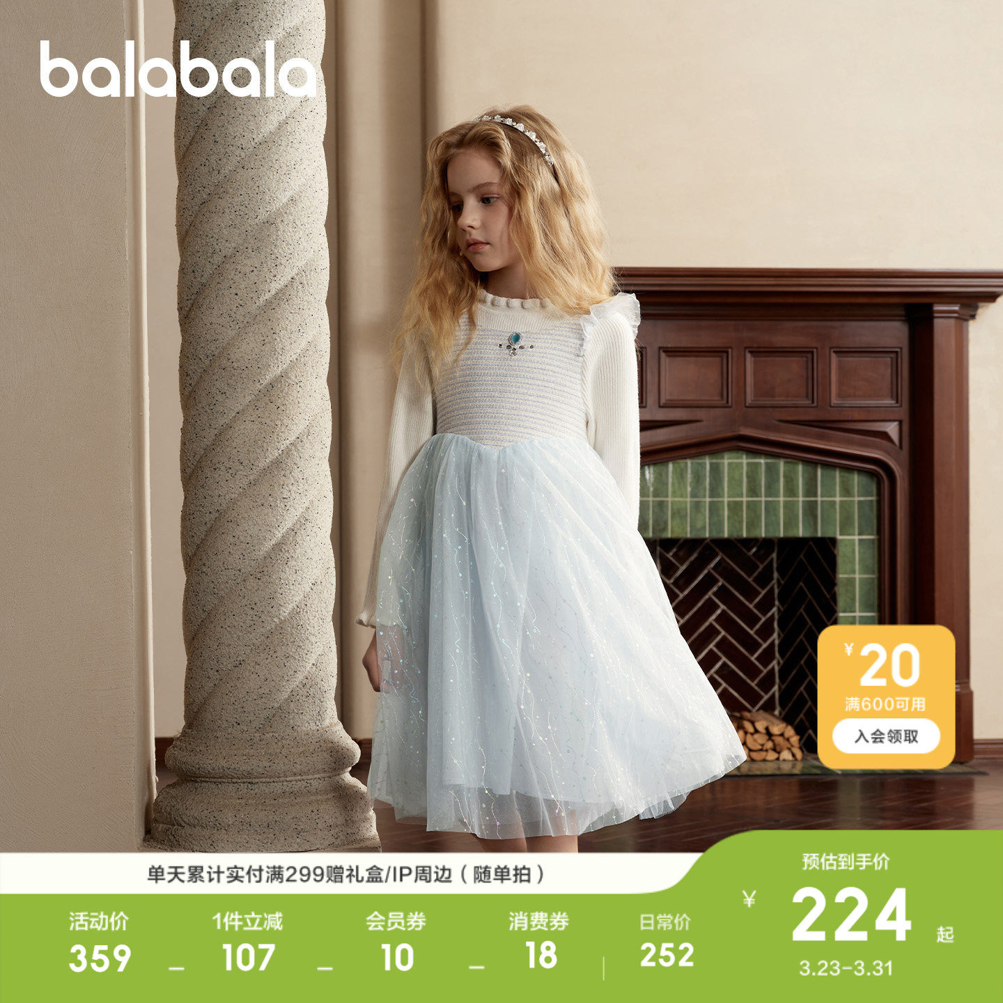 【商场同款】巴拉巴拉童装儿童连衣裙2026秋冬装女童网纱公主裙子