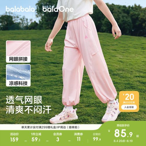 巴拉巴拉balaOne长裤凉感束脚裤